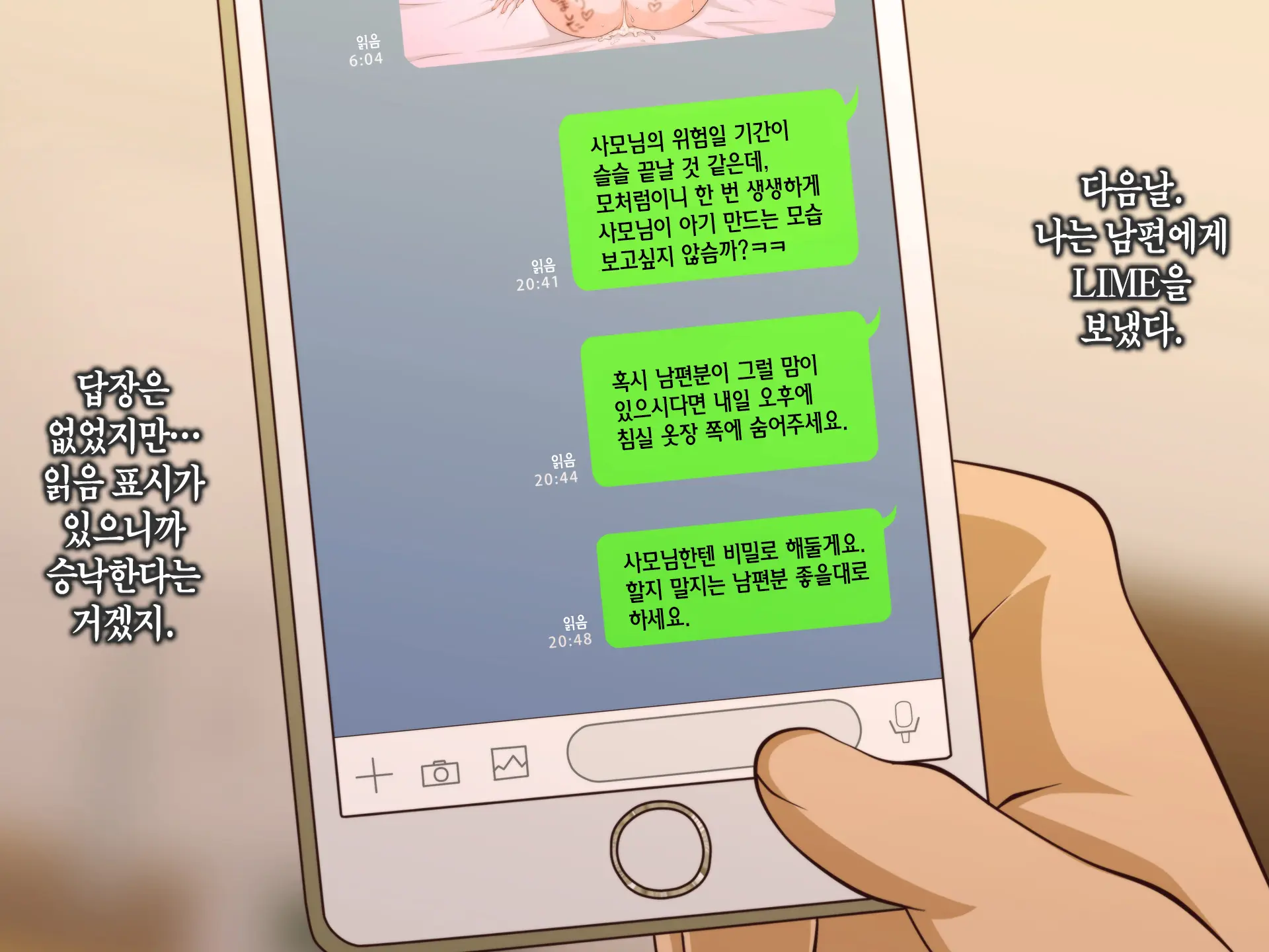 Tsuma O Netotte Kurenai Ka? ~ Netori Netorase Uwaki No Sankaku Kankei ~ | 아내를 빼앗아주지 않을래?